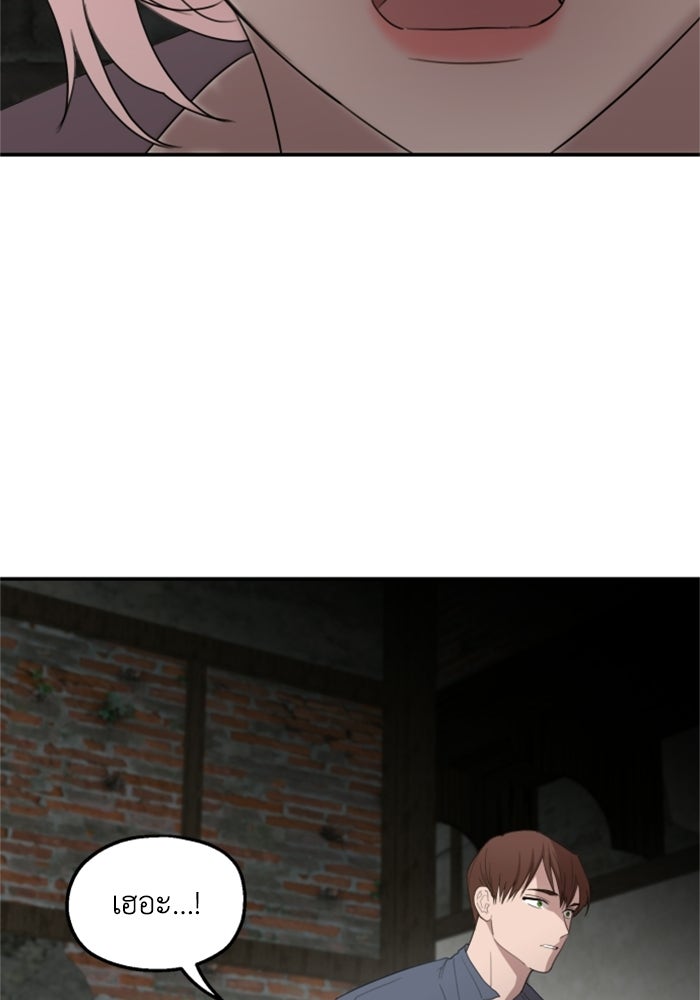 ครอบครัวสามีเห็นทีจะคลั่งรัก - หน้า 46