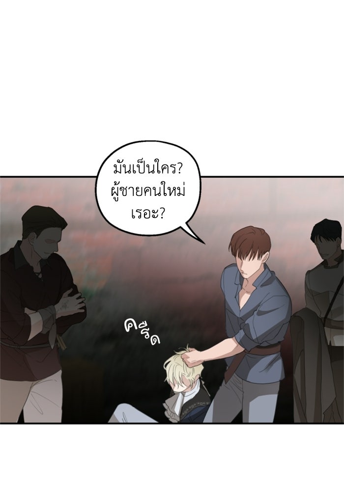 ครอบครัวสามีเห็นทีจะคลั่งรัก - หน้า 52