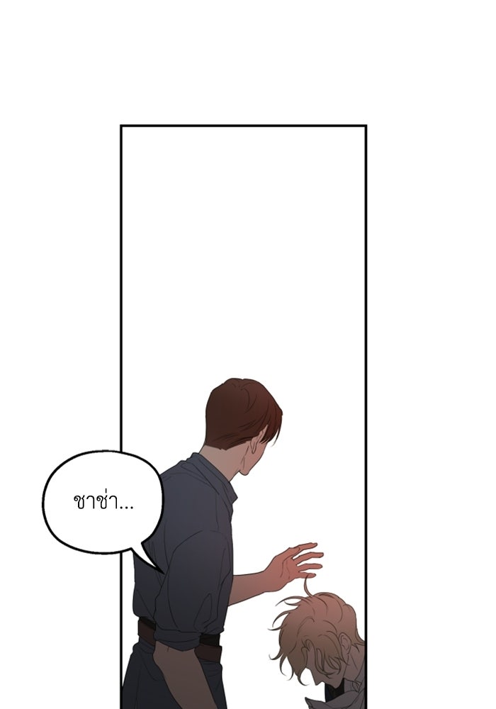 ครอบครัวสามีเห็นทีจะคลั่งรัก - หน้า 64