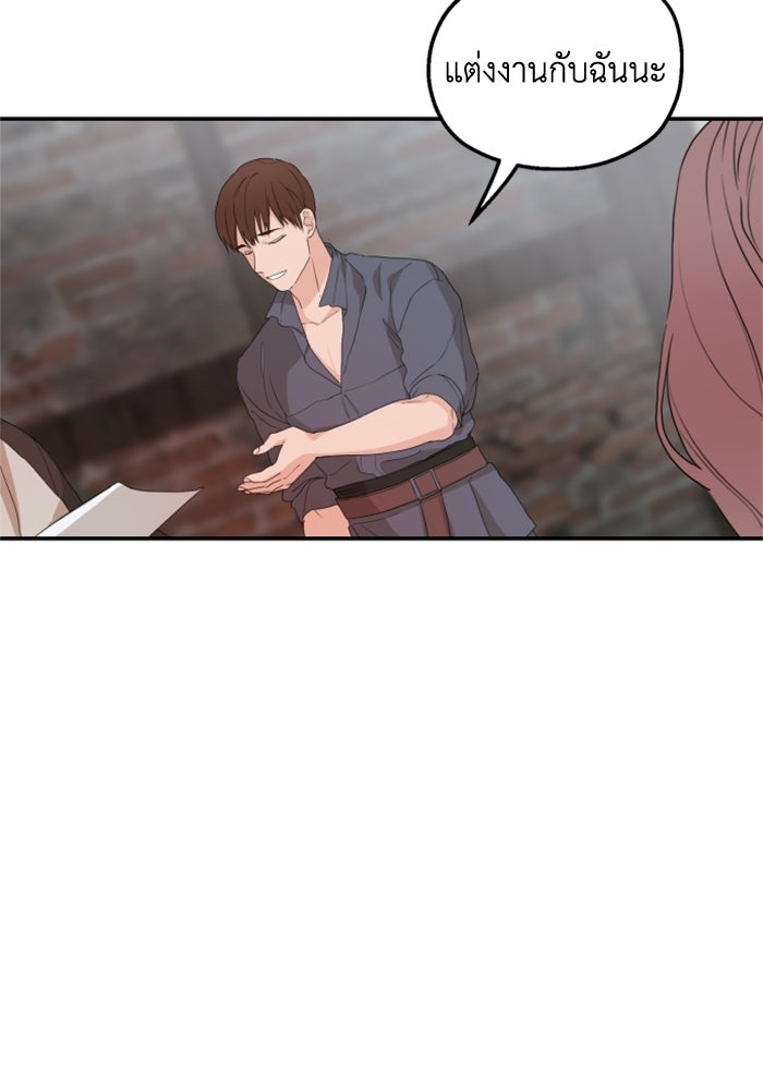 ครอบครัวสามีเห็นทีจะคลั่งรัก - หน้า 67