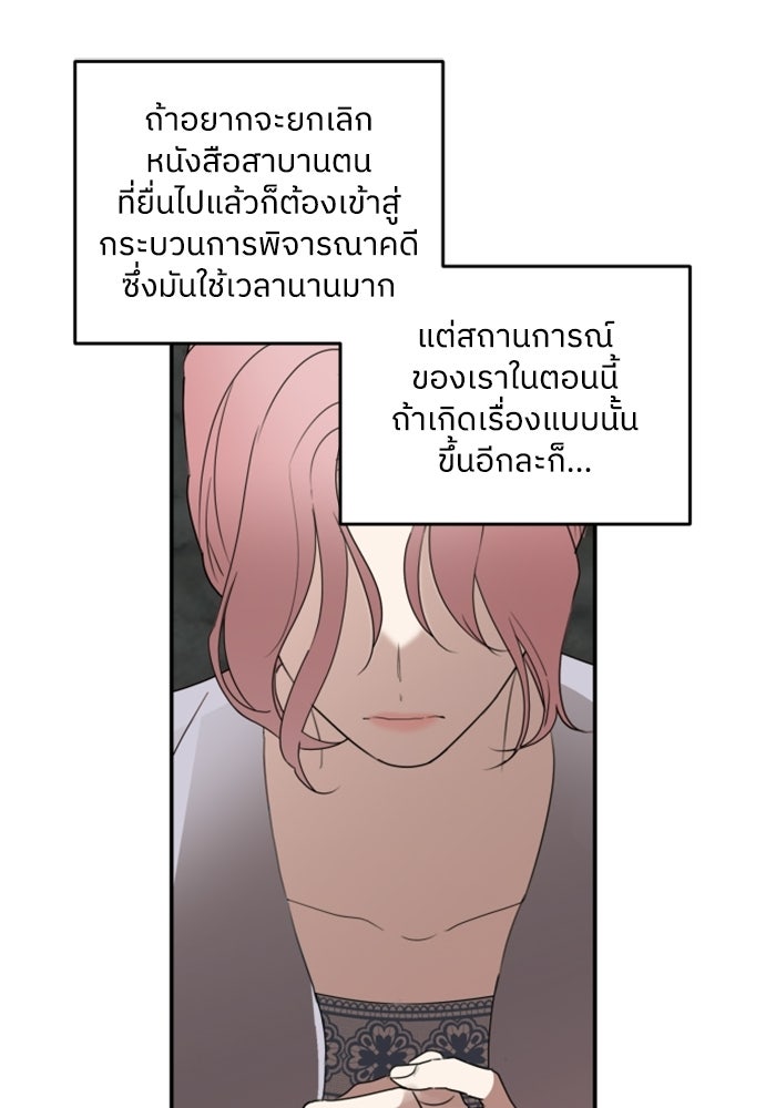 ครอบครัวสามีเห็นทีจะคลั่งรัก - หน้า 74
