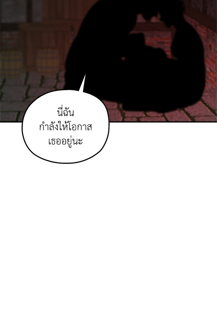 ครอบครัวสามีเห็นทีจะคลั่งรัก - หน้า 79