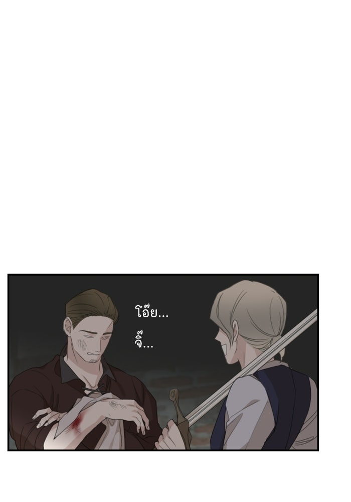 ครอบครัวสามีเห็นทีจะคลั่งรัก - หน้า 8