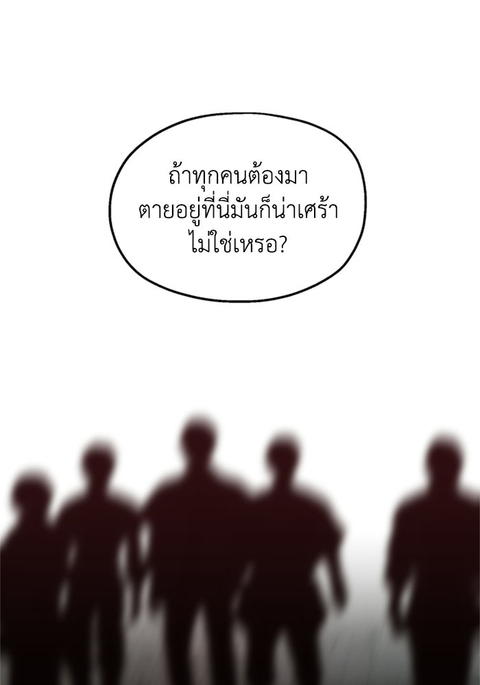 ครอบครัวสามีเห็นทีจะคลั่งรัก - หน้า 80
