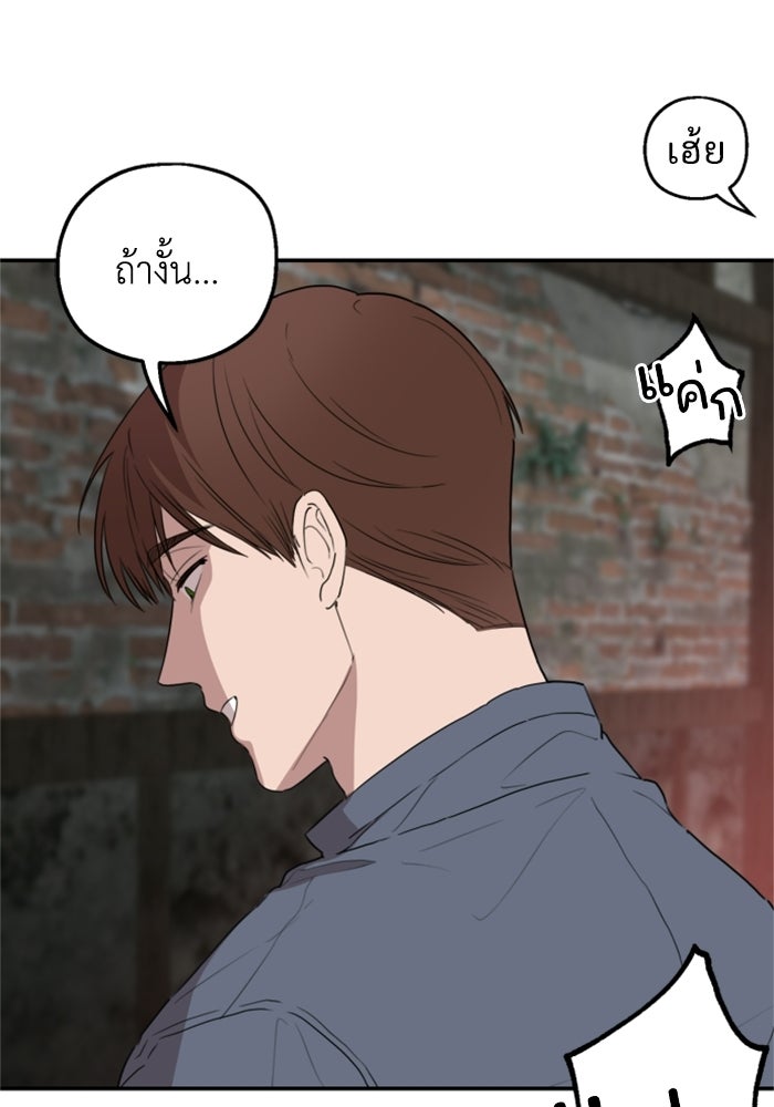 ครอบครัวสามีเห็นทีจะคลั่งรัก - หน้า 89