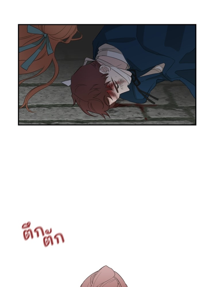 ครอบครัวสามีเห็นทีจะคลั่งรัก - หน้า 9