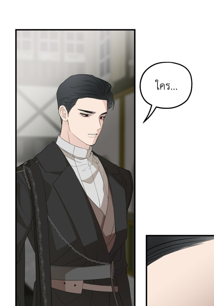 ครอบครัวสามีเห็นทีจะคลั่งรัก - หน้า 5
