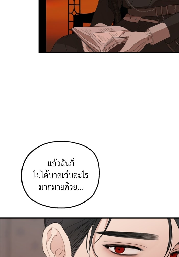 ครอบครัวสามีเห็นทีจะคลั่งรัก - หน้า 52