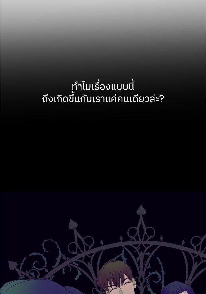 ครอบครัวสามีเห็นทีจะคลั่งรัก - หน้า 63