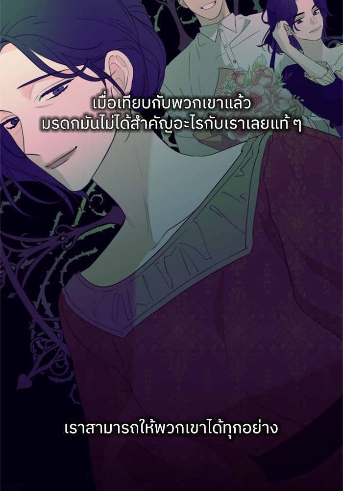ครอบครัวสามีเห็นทีจะคลั่งรัก - หน้า 64