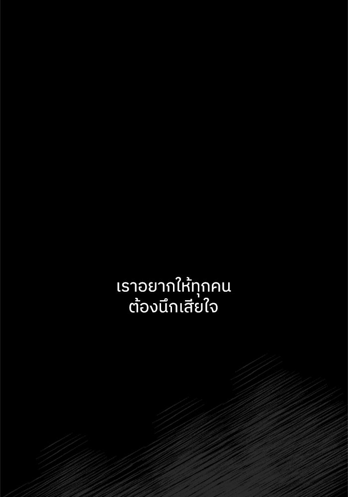ครอบครัวสามีเห็นทีจะคลั่งรัก - หน้า 69