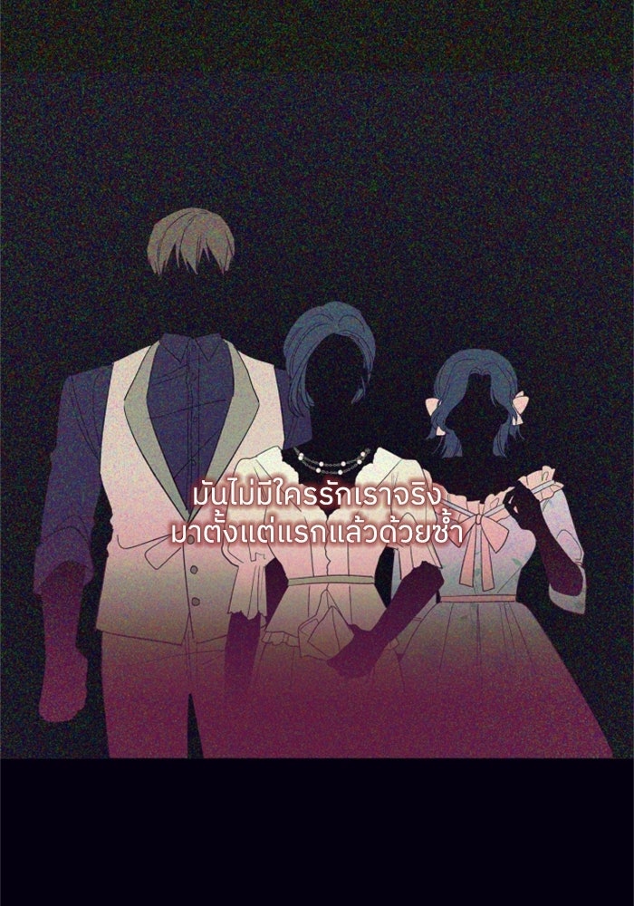 ครอบครัวสามีเห็นทีจะคลั่งรัก - หน้า 72