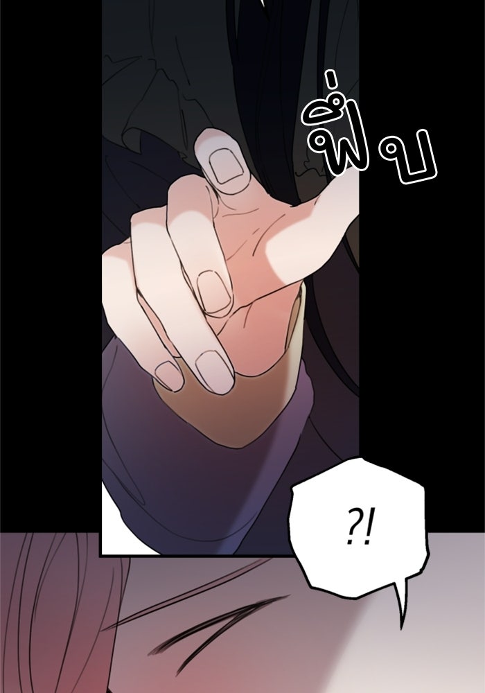 ครอบครัวสามีเห็นทีจะคลั่งรัก - หน้า 82
