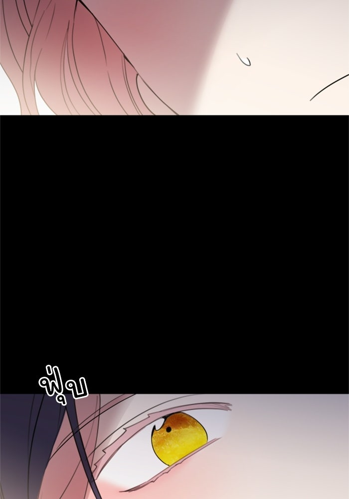 ครอบครัวสามีเห็นทีจะคลั่งรัก - หน้า 83