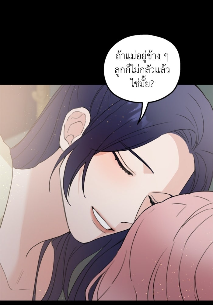 ครอบครัวสามีเห็นทีจะคลั่งรัก - หน้า 87