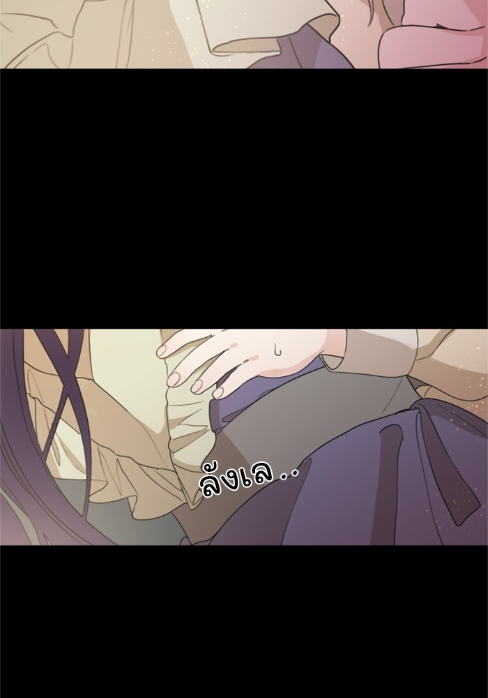ครอบครัวสามีเห็นทีจะคลั่งรัก - หน้า 89