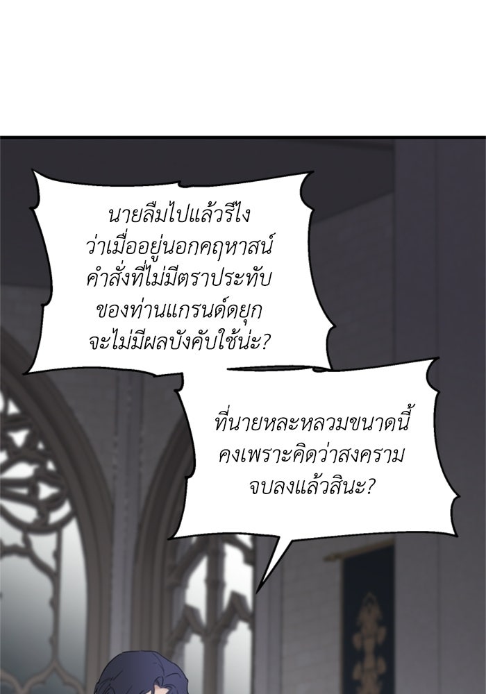 ครอบครัวสามีเห็นทีจะคลั่งรัก - หน้า 2