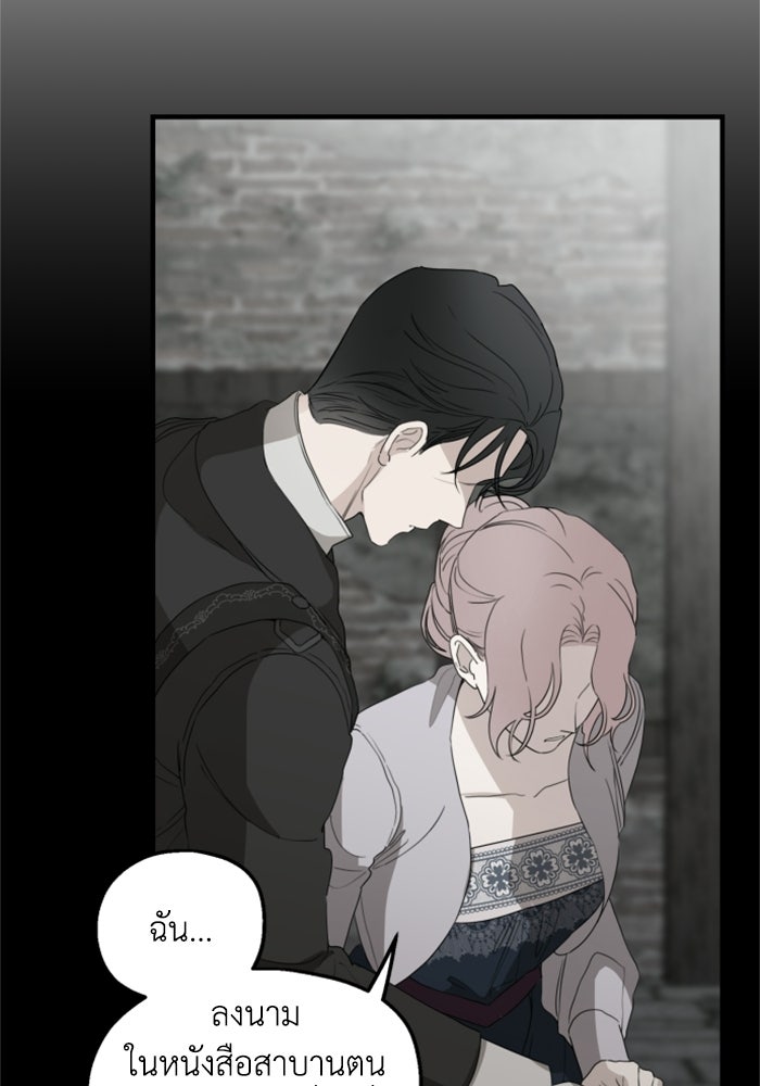ครอบครัวสามีเห็นทีจะคลั่งรัก - หน้า 22