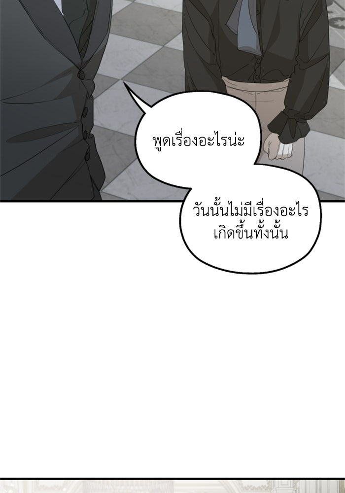 ครอบครัวสามีเห็นทีจะคลั่งรัก - หน้า 33