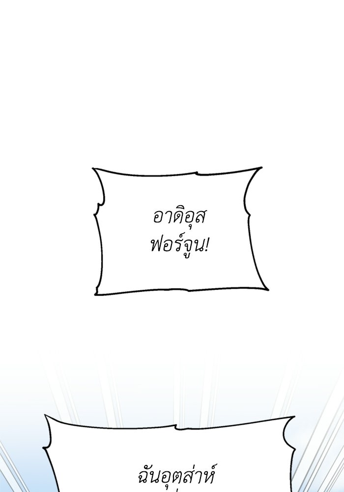 ครอบครัวสามีเห็นทีจะคลั่งรัก - หน้า 46