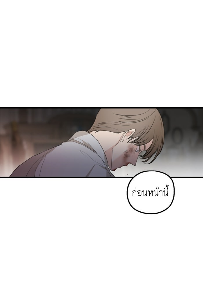 ครอบครัวสามีเห็นทีจะคลั่งรัก - หน้า 7