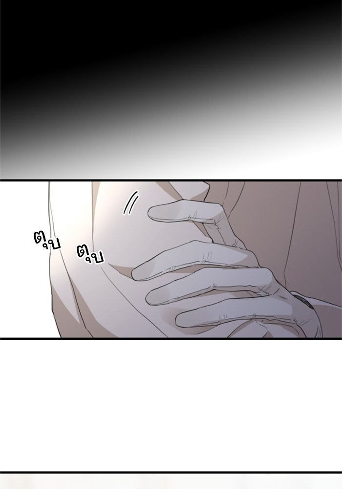 ครอบครัวสามีเห็นทีจะคลั่งรัก - หน้า 83