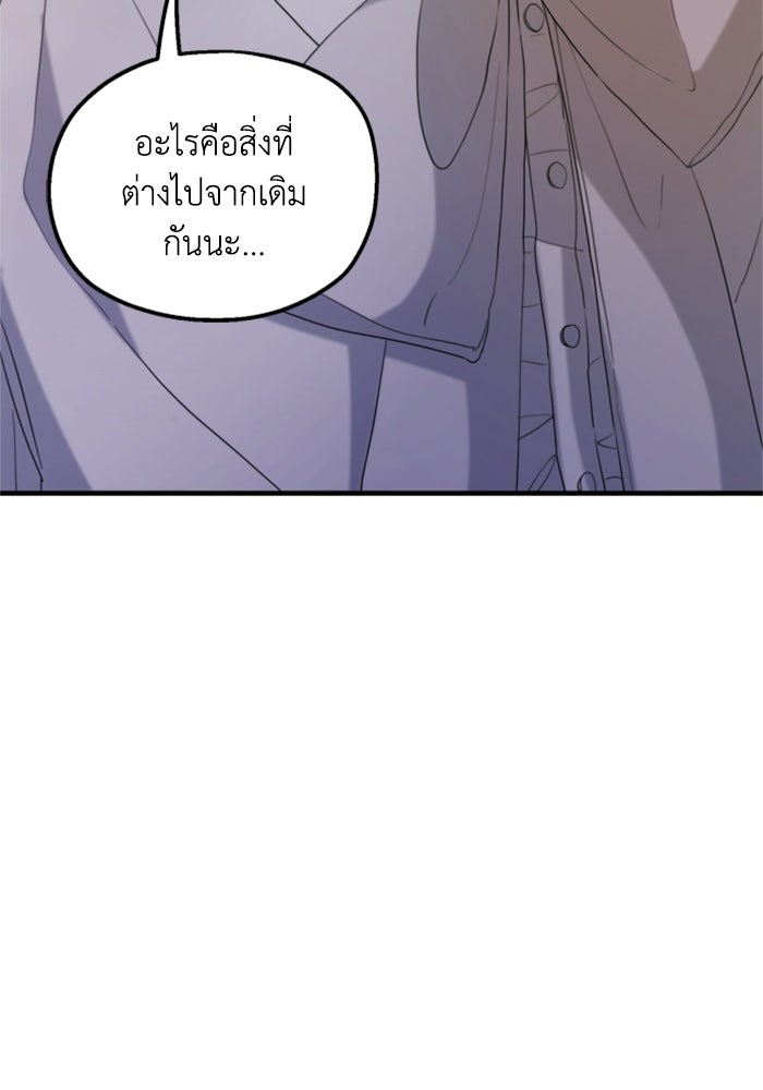 ครอบครัวสามีเห็นทีจะคลั่งรัก - หน้า 85