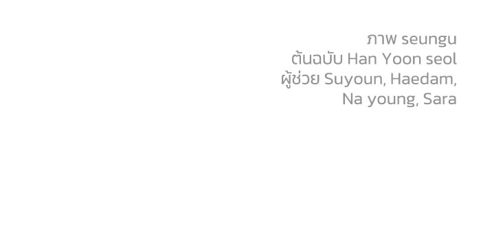 ครอบครัวสามีเห็นทีจะคลั่งรัก - หน้า 92