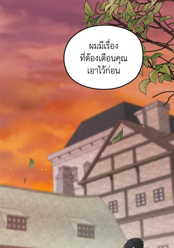 ครอบครัวสามีเห็นทีจะคลั่งรัก - หน้า 110