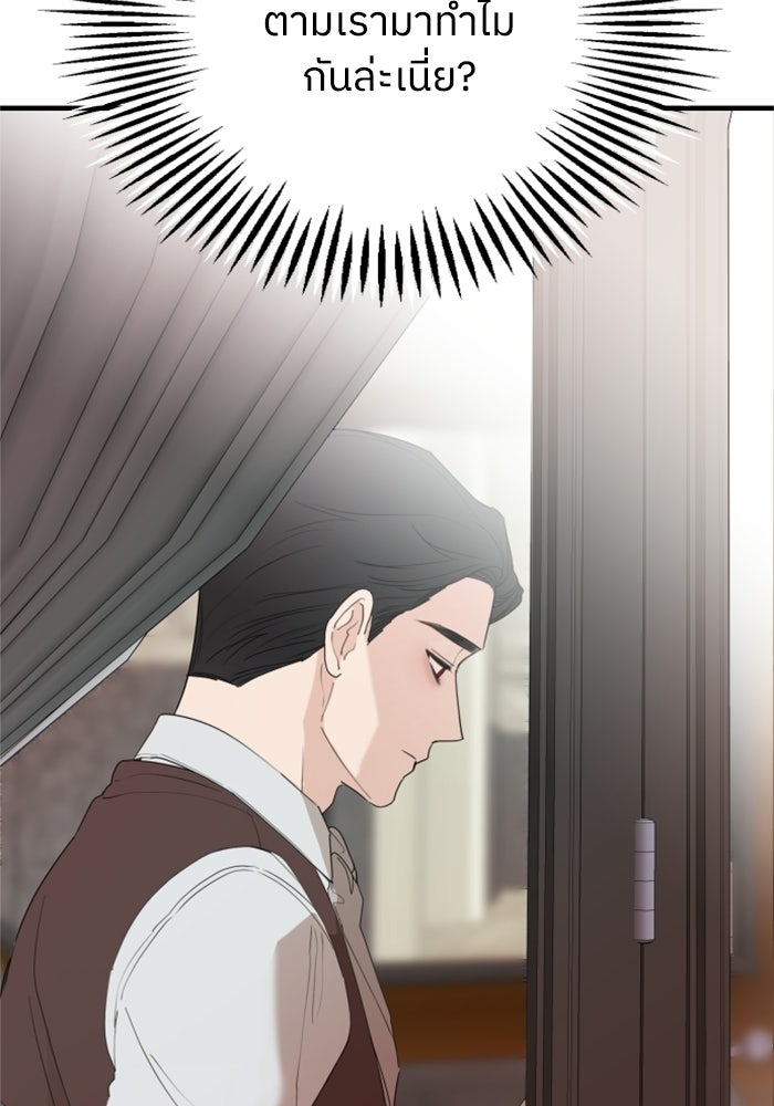 ครอบครัวสามีเห็นทีจะคลั่งรัก - หน้า 13