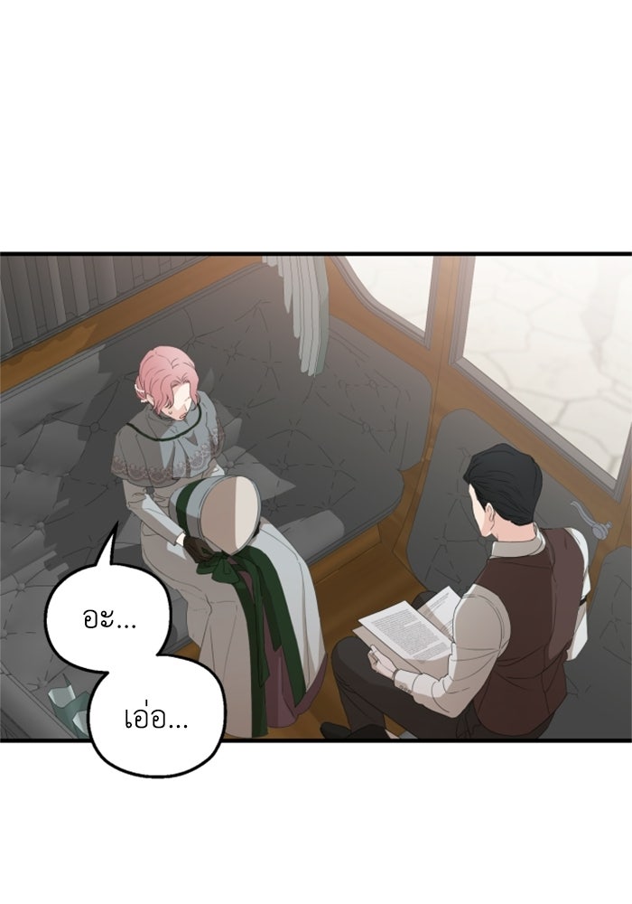 ครอบครัวสามีเห็นทีจะคลั่งรัก - หน้า 35