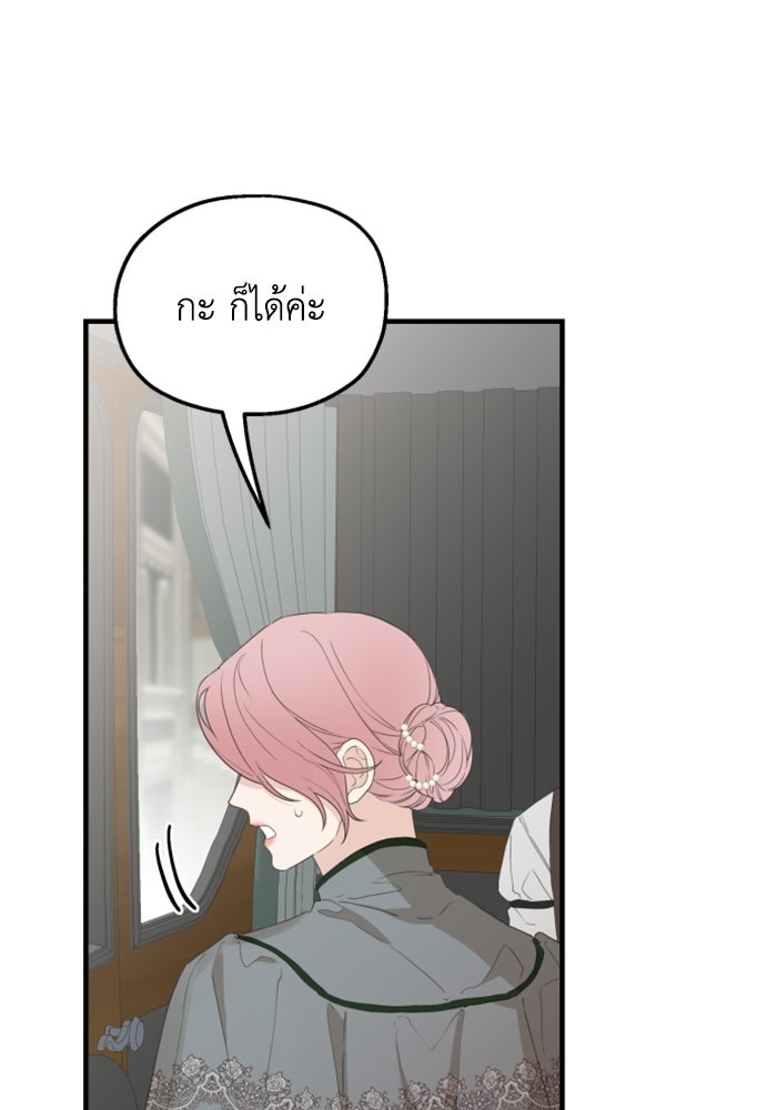 ครอบครัวสามีเห็นทีจะคลั่งรัก - หน้า 36