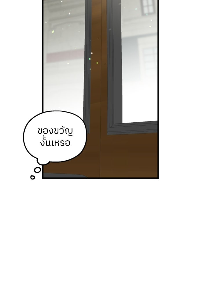 ครอบครัวสามีเห็นทีจะคลั่งรัก - หน้า 40