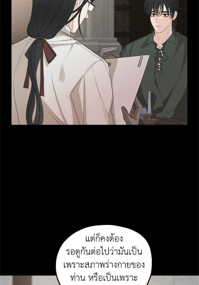 ครอบครัวสามีเห็นทีจะคลั่งรัก - หน้า 47