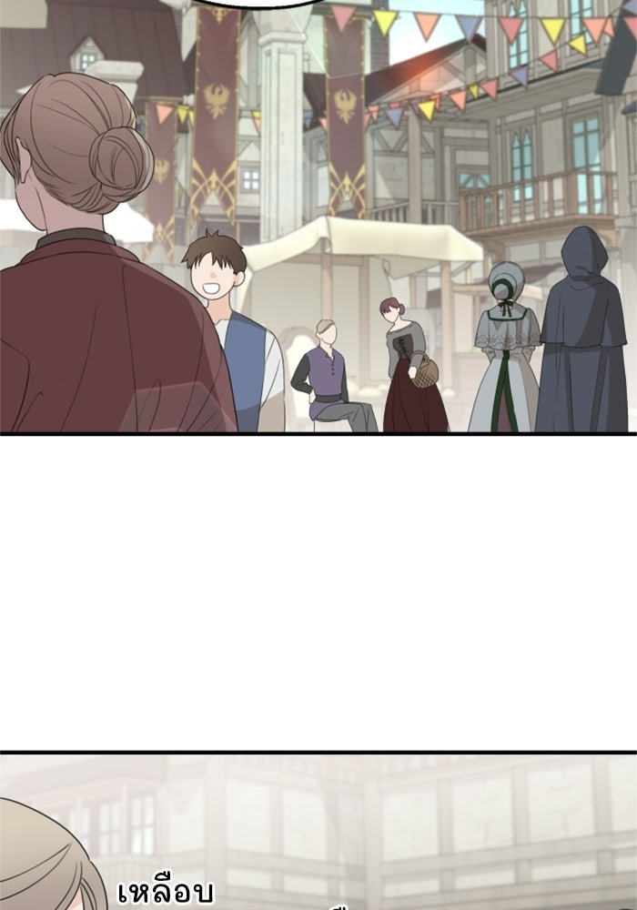 ครอบครัวสามีเห็นทีจะคลั่งรัก - หน้า 62
