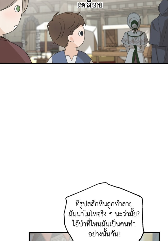 ครอบครัวสามีเห็นทีจะคลั่งรัก - หน้า 63