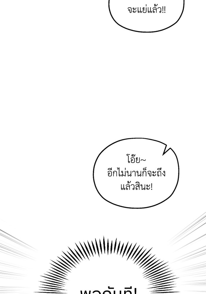 ครอบครัวสามีเห็นทีจะคลั่งรัก - หน้า 65