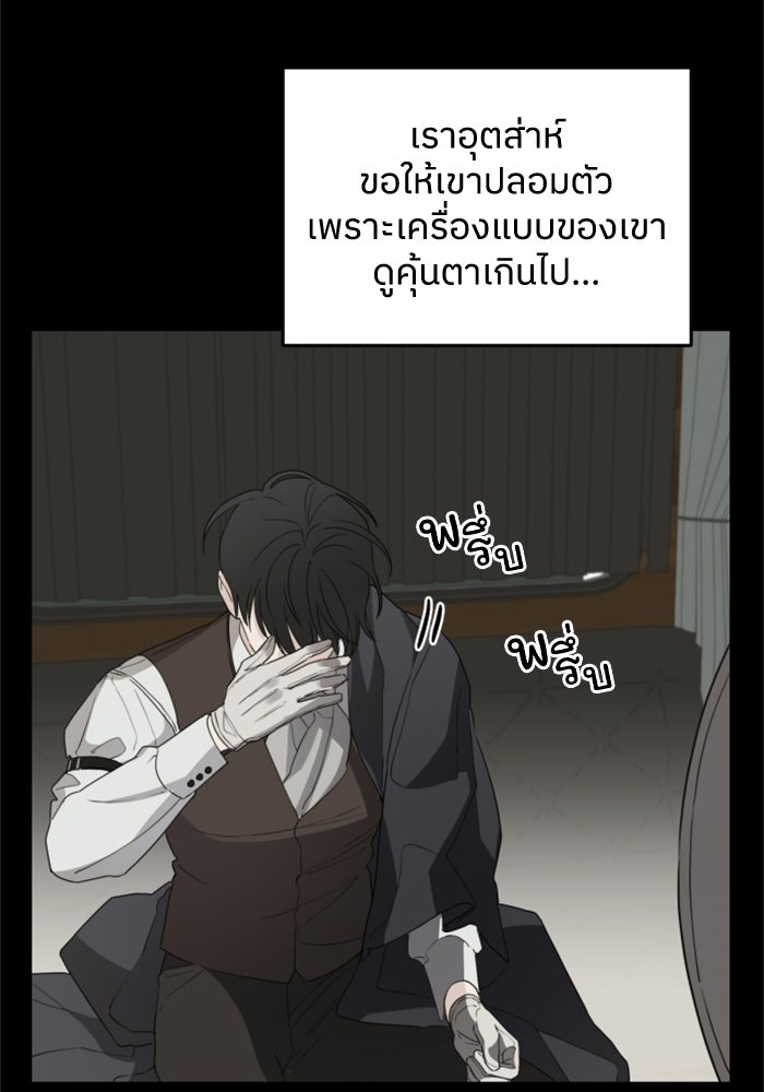 ครอบครัวสามีเห็นทีจะคลั่งรัก - หน้า 67