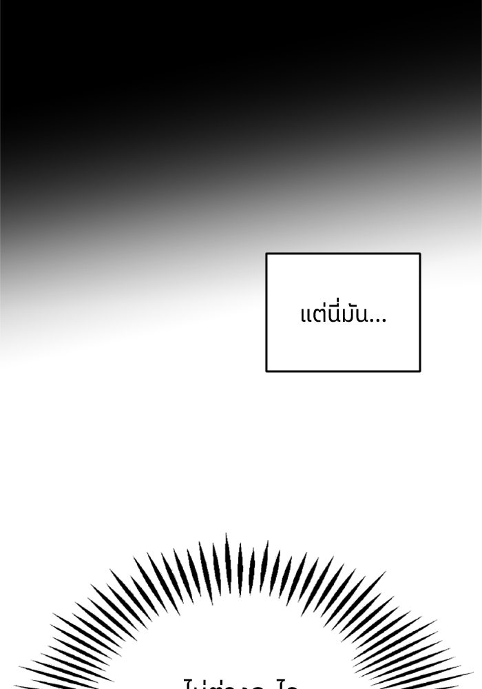 ครอบครัวสามีเห็นทีจะคลั่งรัก - หน้า 68
