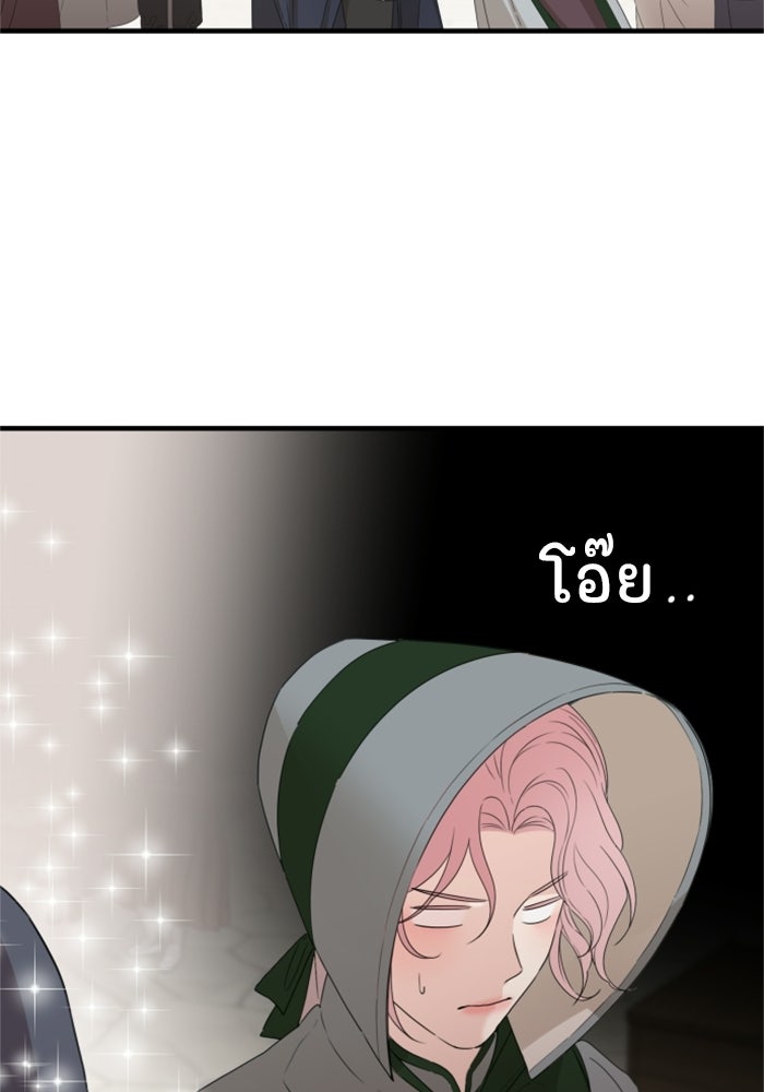 ครอบครัวสามีเห็นทีจะคลั่งรัก - หน้า 73