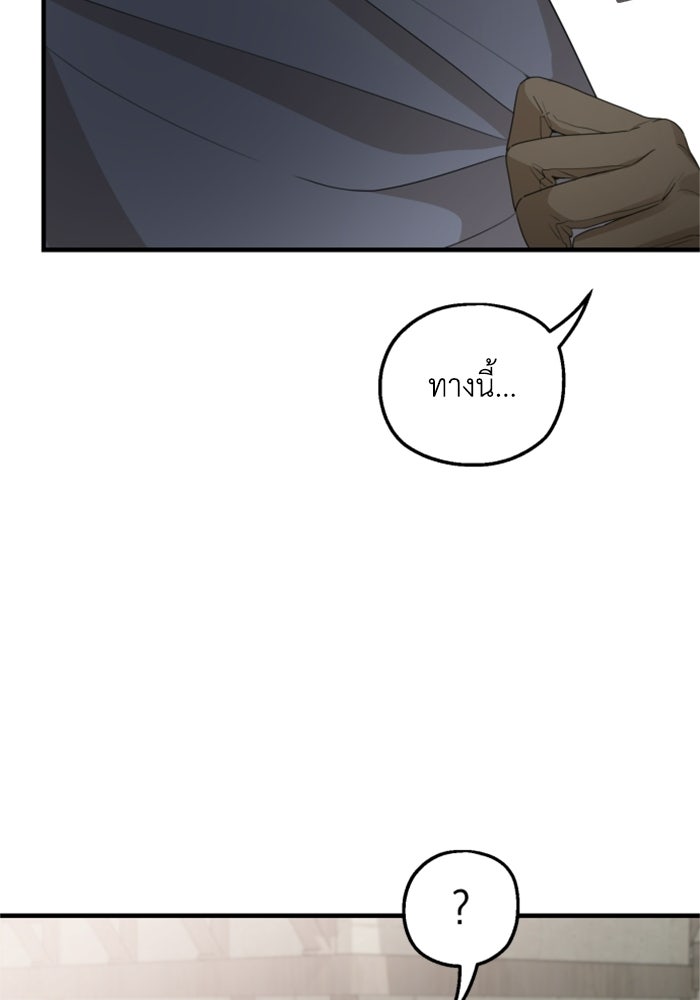 ครอบครัวสามีเห็นทีจะคลั่งรัก - หน้า 75