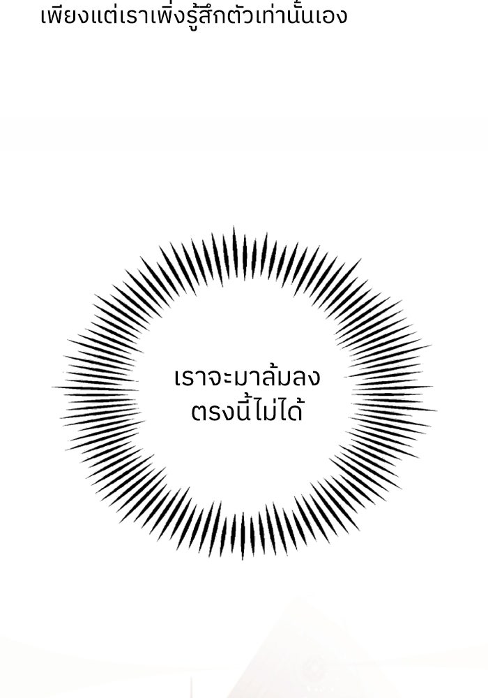 ครอบครัวสามีเห็นทีจะคลั่งรัก - หน้า 8