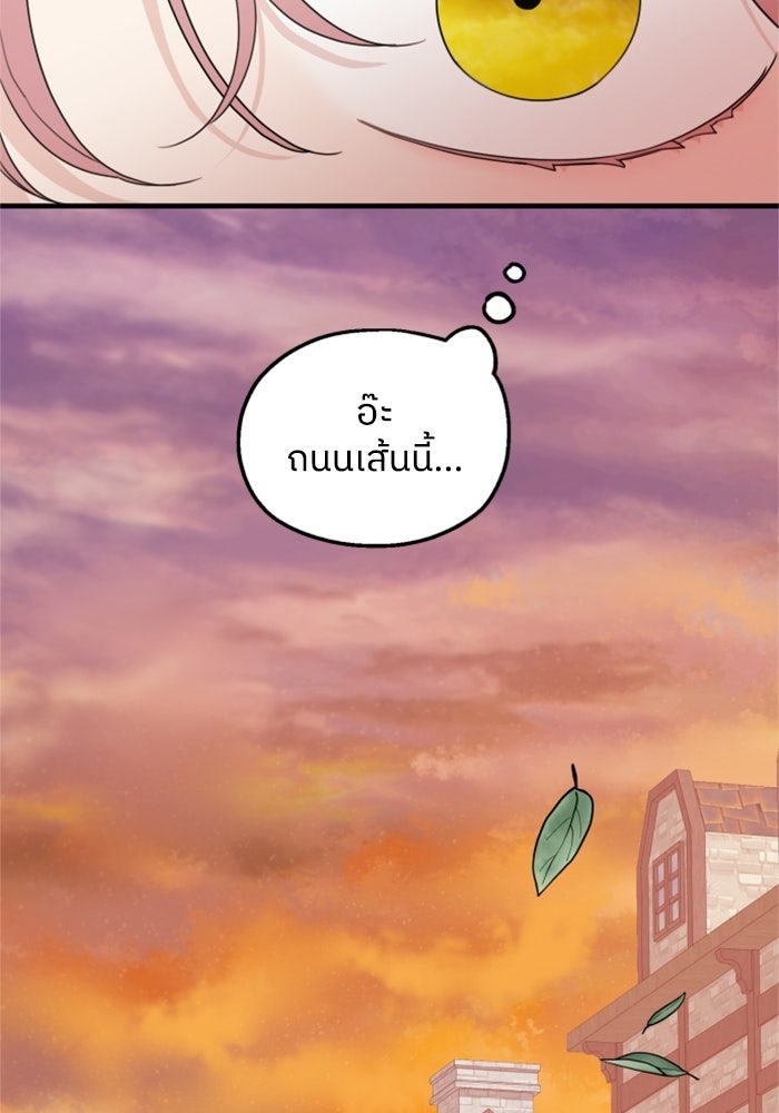 ครอบครัวสามีเห็นทีจะคลั่งรัก - หน้า 92