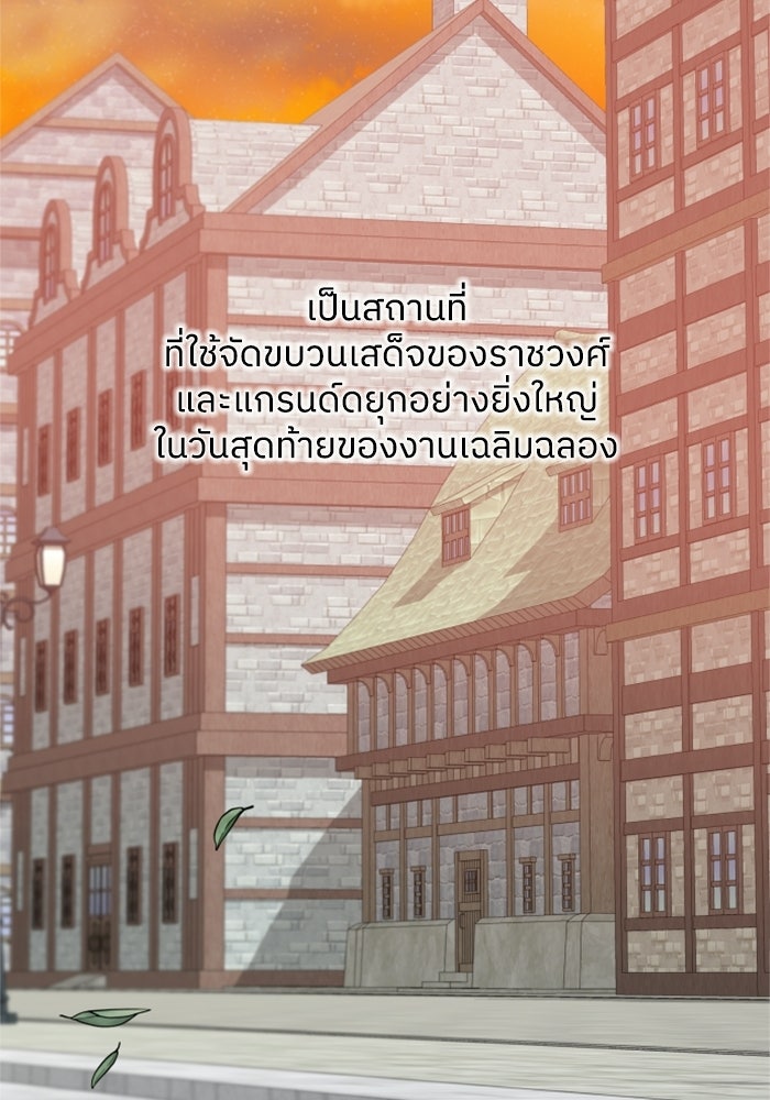 ครอบครัวสามีเห็นทีจะคลั่งรัก - หน้า 93