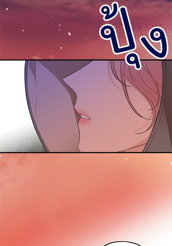 ครอบครัวสามีเห็นทีจะคลั่งรัก - หน้า 97