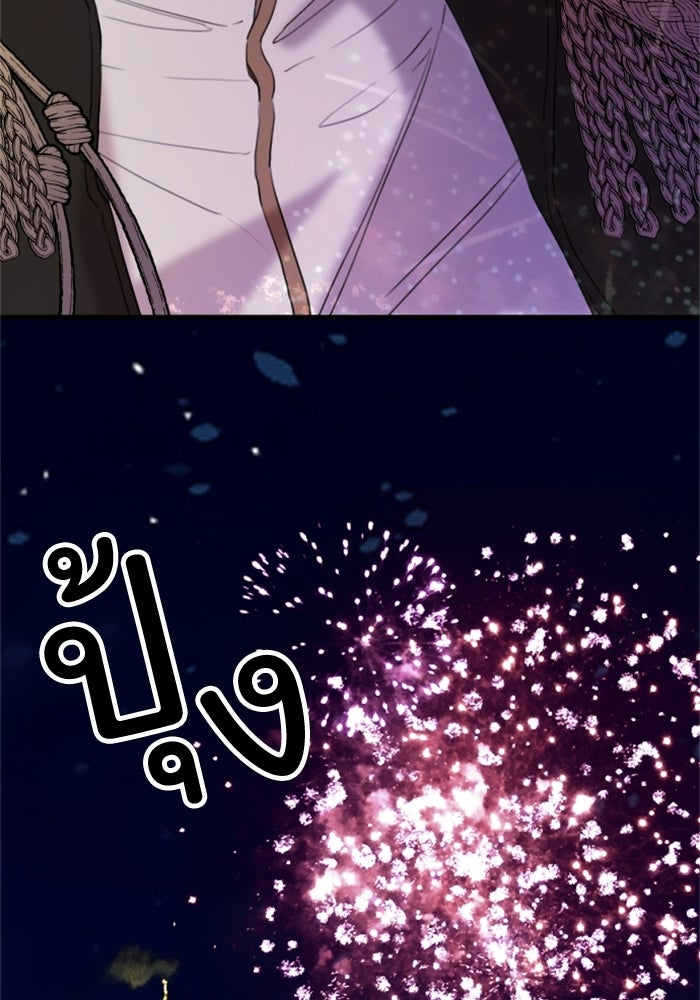 ครอบครัวสามีเห็นทีจะคลั่งรัก - หน้า 116