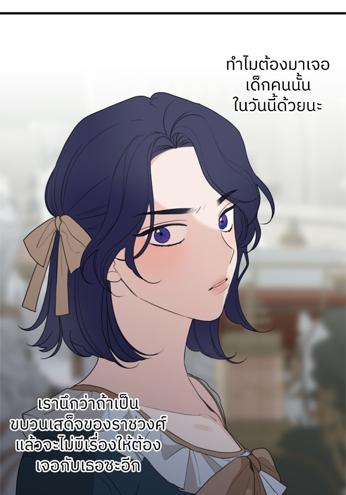 ครอบครัวสามีเห็นทีจะคลั่งรัก - หน้า 22