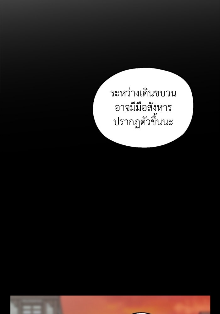 ครอบครัวสามีเห็นทีจะคลั่งรัก - หน้า 28