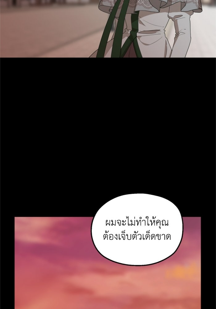 ครอบครัวสามีเห็นทีจะคลั่งรัก - หน้า 35