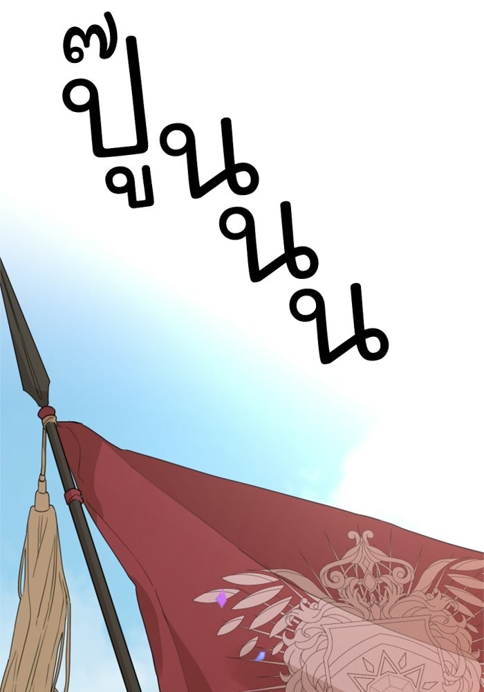 ครอบครัวสามีเห็นทีจะคลั่งรัก - หน้า 41